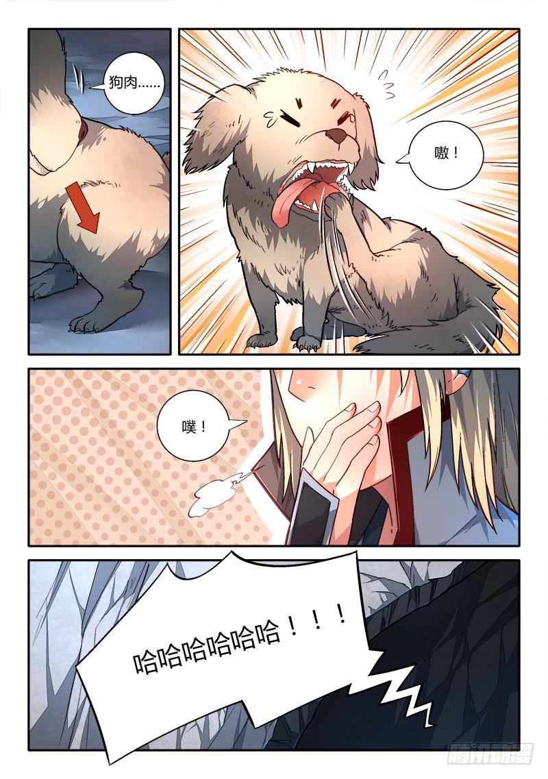 从前有座灵剑山韩漫全集-第一百五十八章无删减无遮挡章节图片 