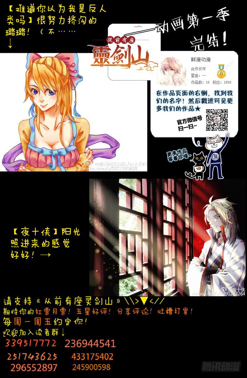 从前有座灵剑山韩漫全集-第一百六十一章无删减无遮挡章节图片 