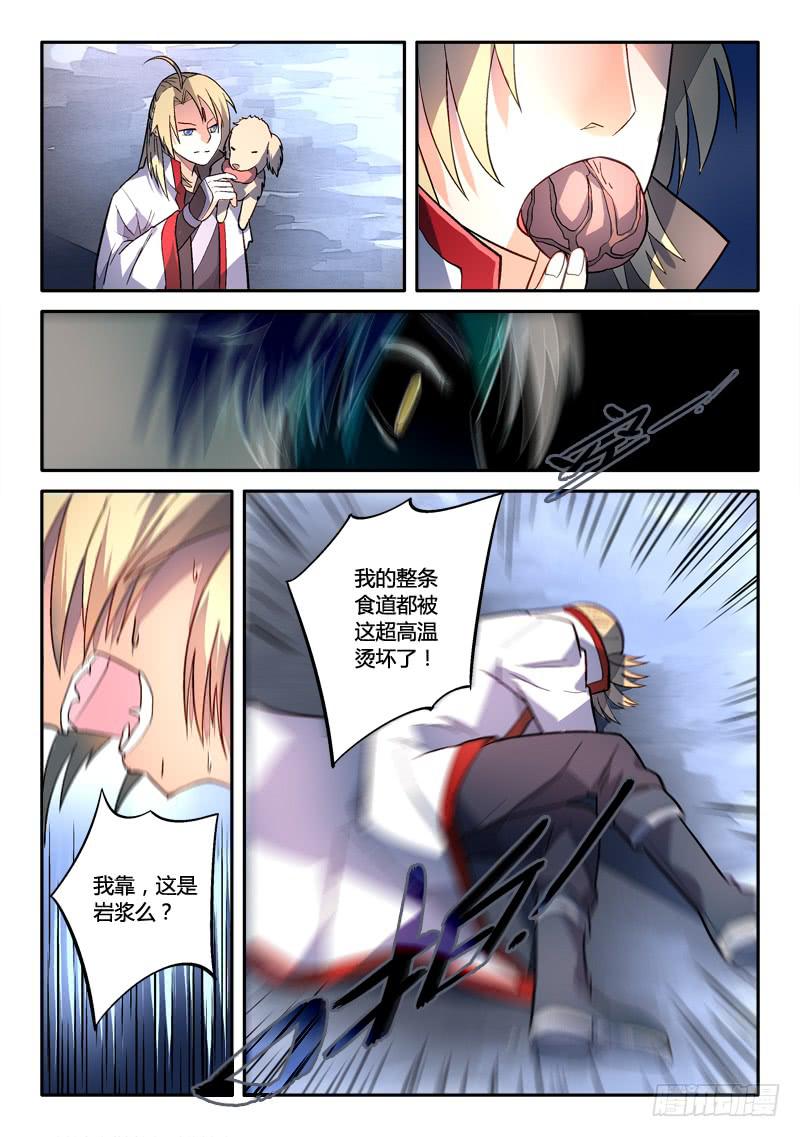 从前有座灵剑山韩漫全集-第一百六十二章无删减无遮挡章节图片 