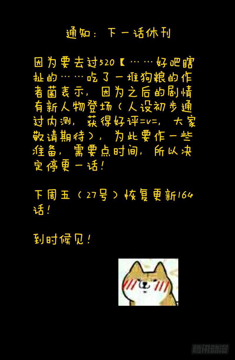 从前有座灵剑山韩漫全集-第一百六十三章无删减无遮挡章节图片 