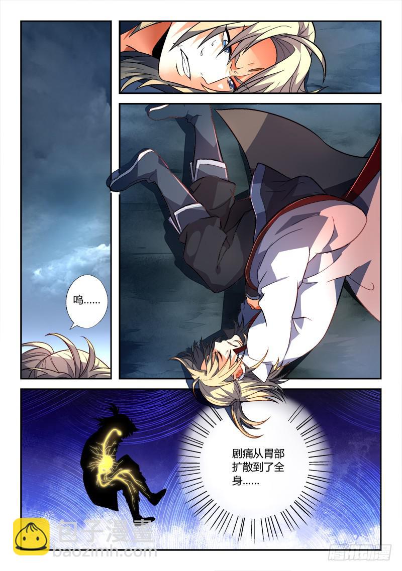 从前有座灵剑山韩漫全集-第一百六十三章无删减无遮挡章节图片 