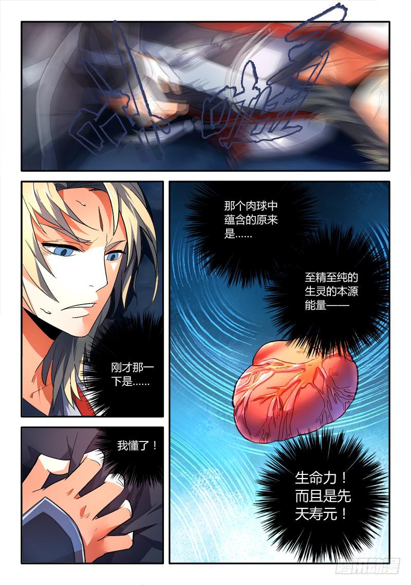 从前有座灵剑山韩漫全集-第一百六十三章无删减无遮挡章节图片 