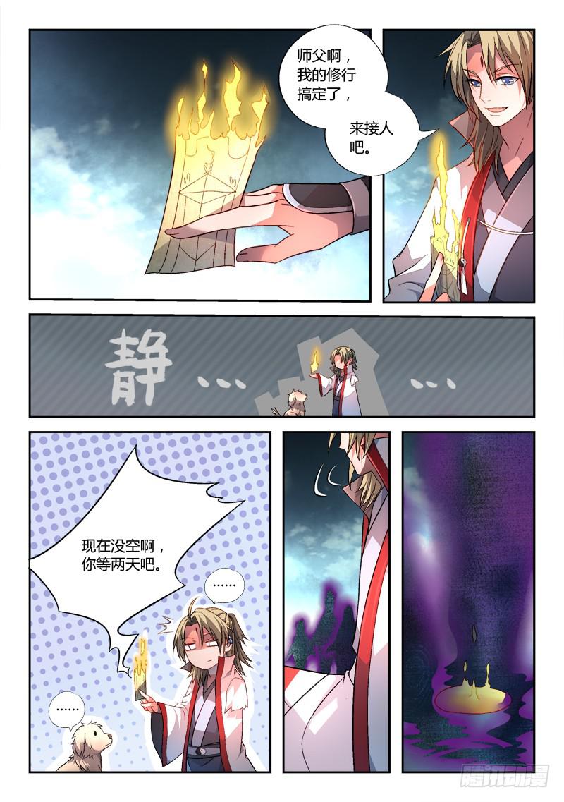 从前有座灵剑山韩漫全集-第一百六十三章无删减无遮挡章节图片 