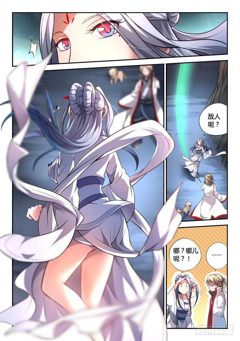 从前有座灵剑山韩漫全集-第一百六十四章无删减无遮挡章节图片 