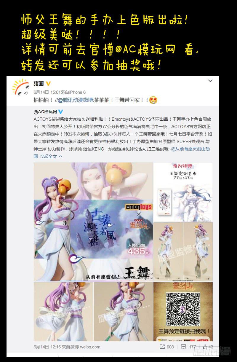从前有座灵剑山韩漫全集-第一百六十九章无删减无遮挡章节图片 