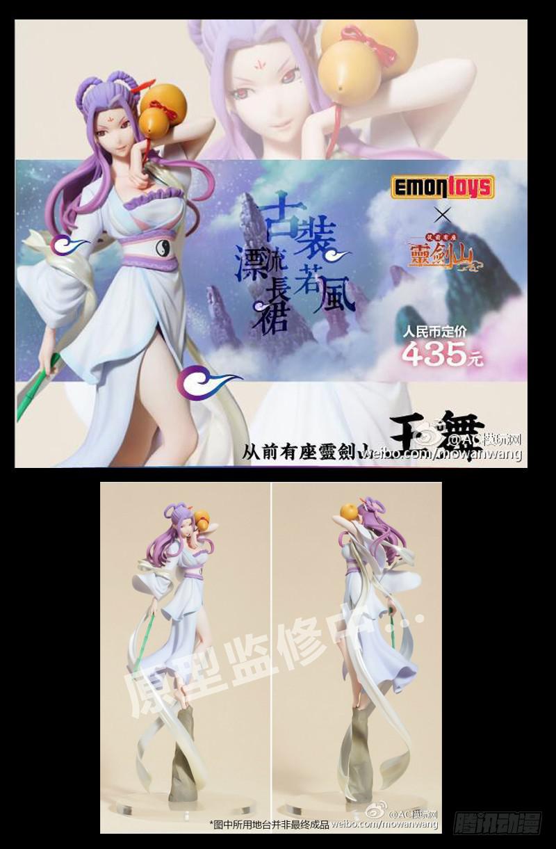 从前有座灵剑山韩漫全集-第一百六十九章无删减无遮挡章节图片 