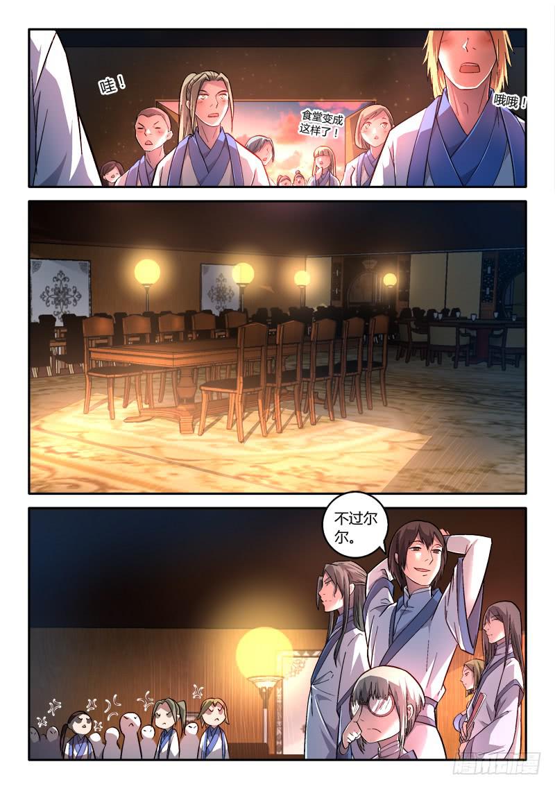 从前有座灵剑山韩漫全集-第一百七十一章无删减无遮挡章节图片 