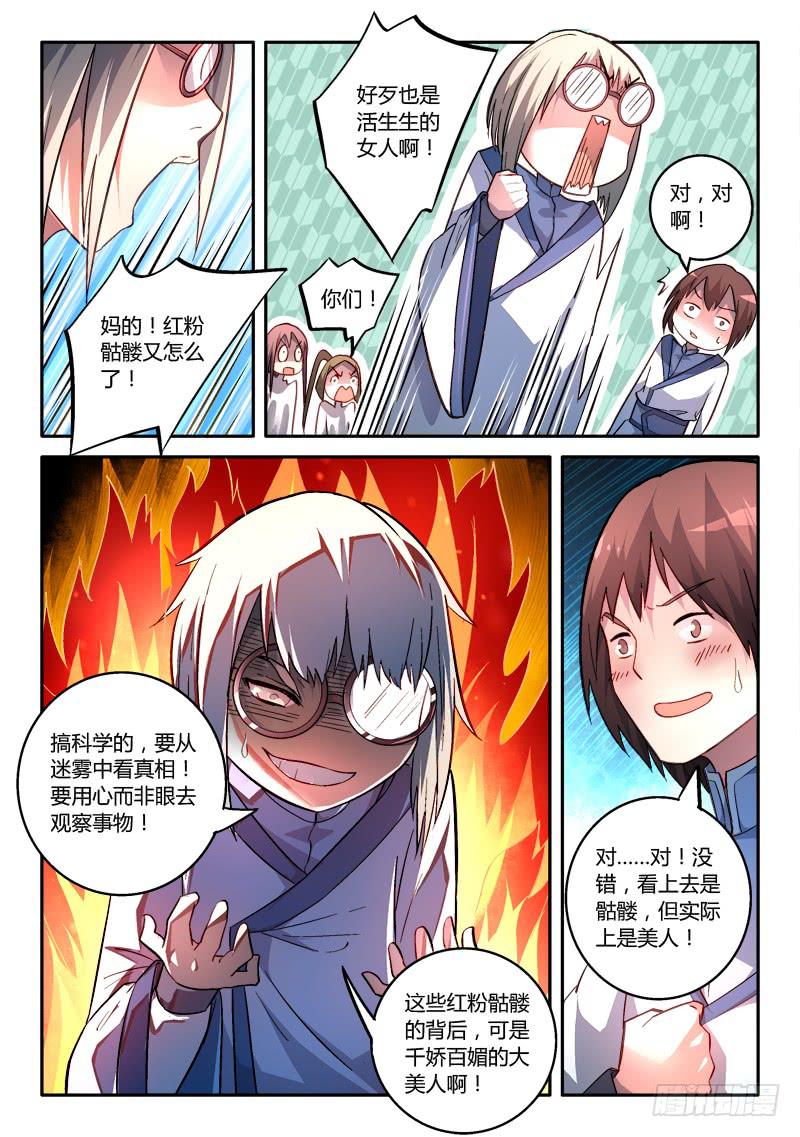 从前有座灵剑山韩漫全集-第一百七十一章无删减无遮挡章节图片 