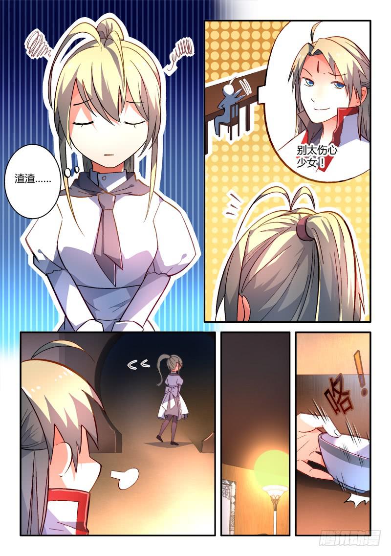 从前有座灵剑山韩漫全集-第一百七十三章无删减无遮挡章节图片 