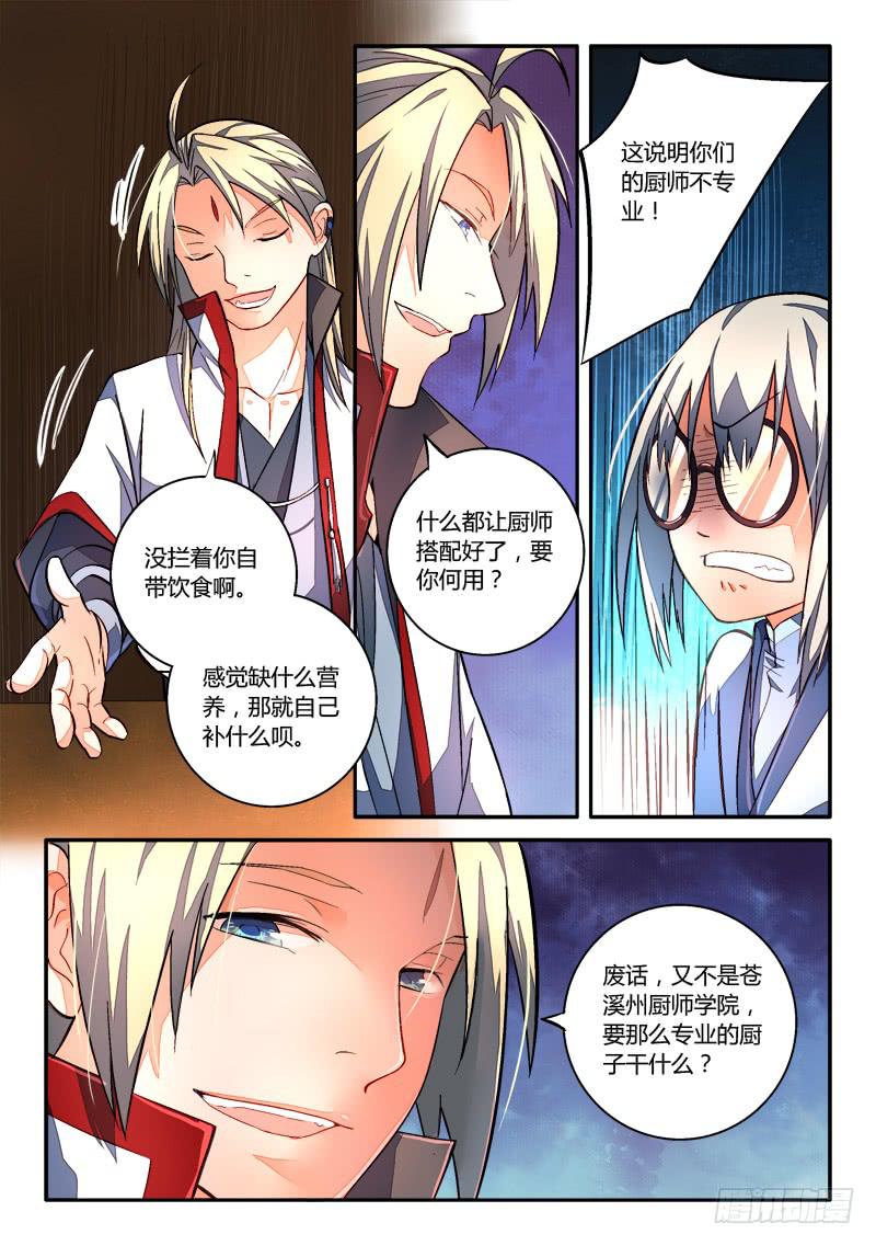 从前有座灵剑山韩漫全集-第一百七十三章无删减无遮挡章节图片 