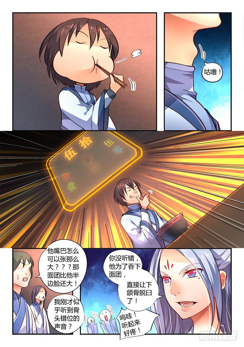 从前有座灵剑山韩漫全集-第一百七十五章无删减无遮挡章节图片 