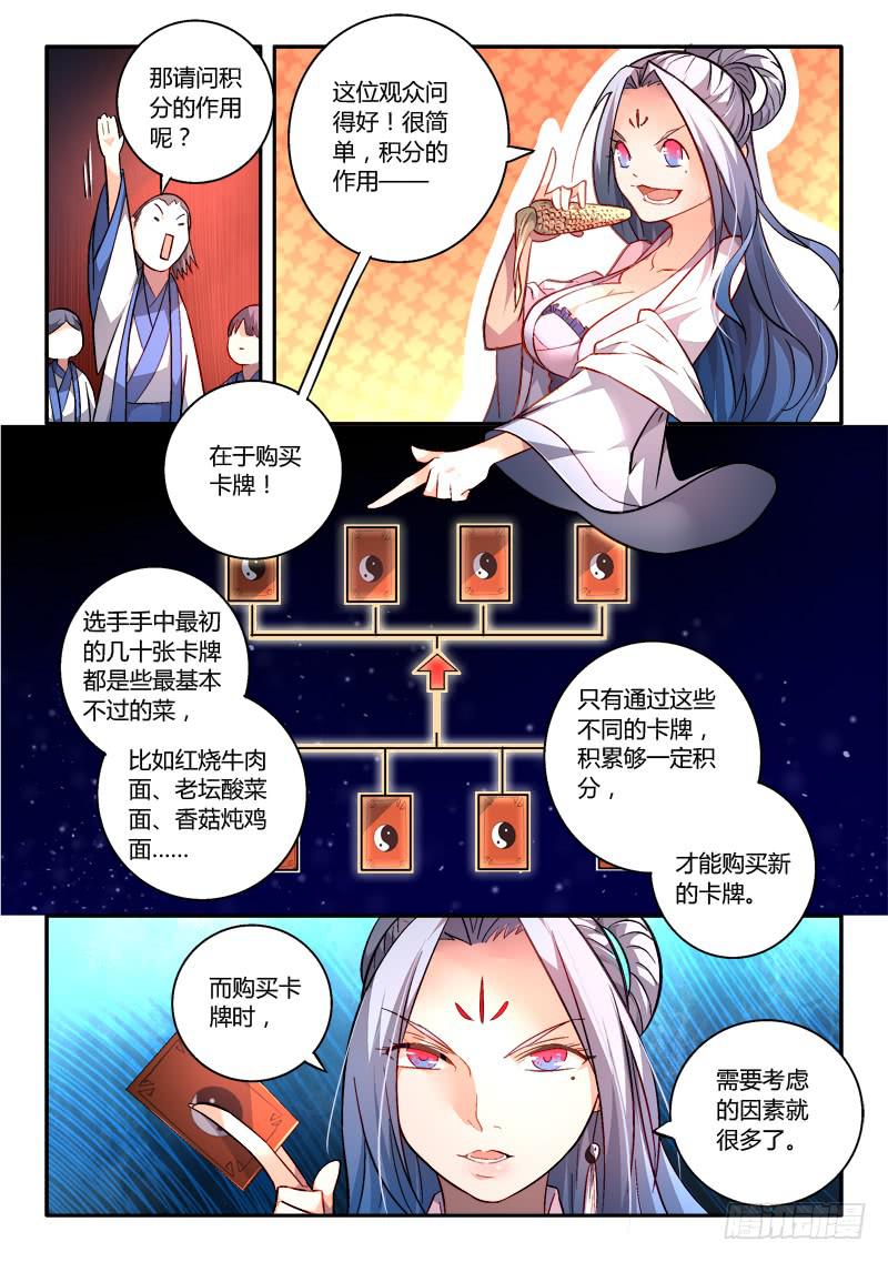 从前有座灵剑山韩漫全集-第一百七十五章无删减无遮挡章节图片 