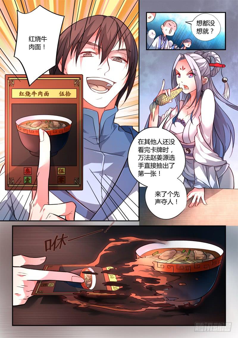 从前有座灵剑山韩漫全集-第一百七十五章无删减无遮挡章节图片 
