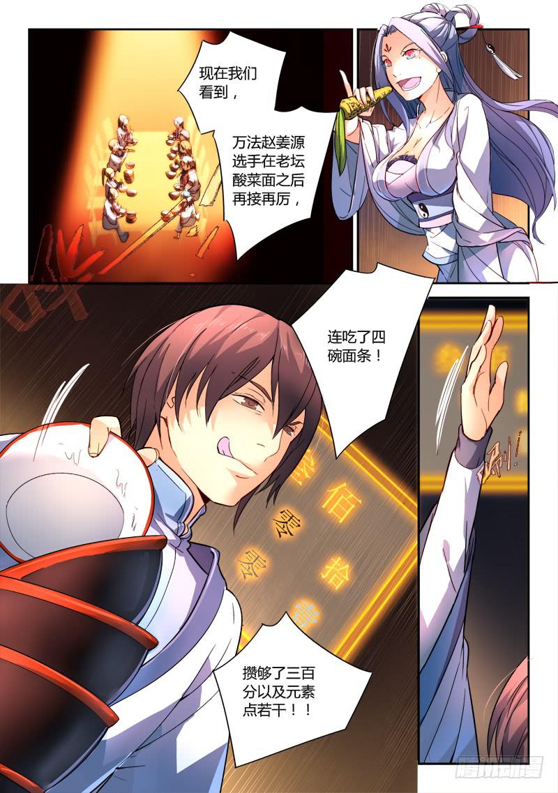 从前有座灵剑山韩漫全集-第一百七十七章无删减无遮挡章节图片 