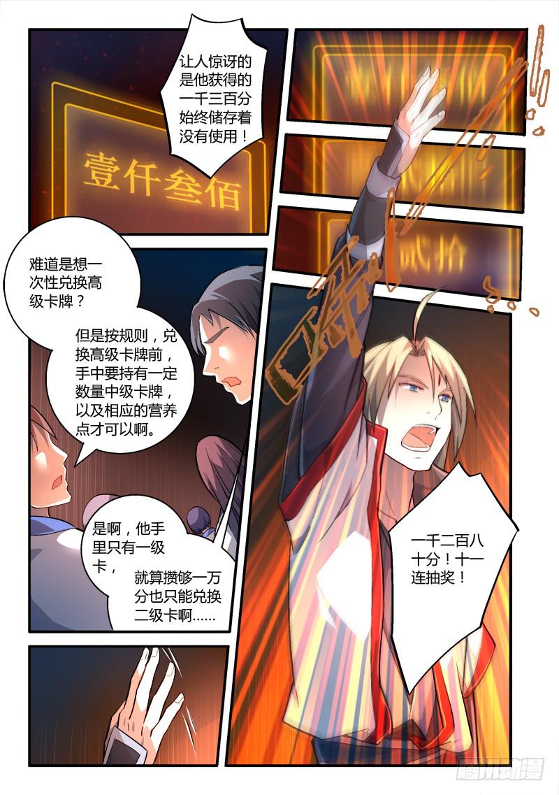 从前有座灵剑山韩漫全集-第一百七十七章无删减无遮挡章节图片 