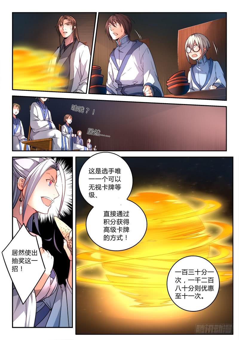 从前有座灵剑山韩漫全集-第一百七十八章无删减无遮挡章节图片 