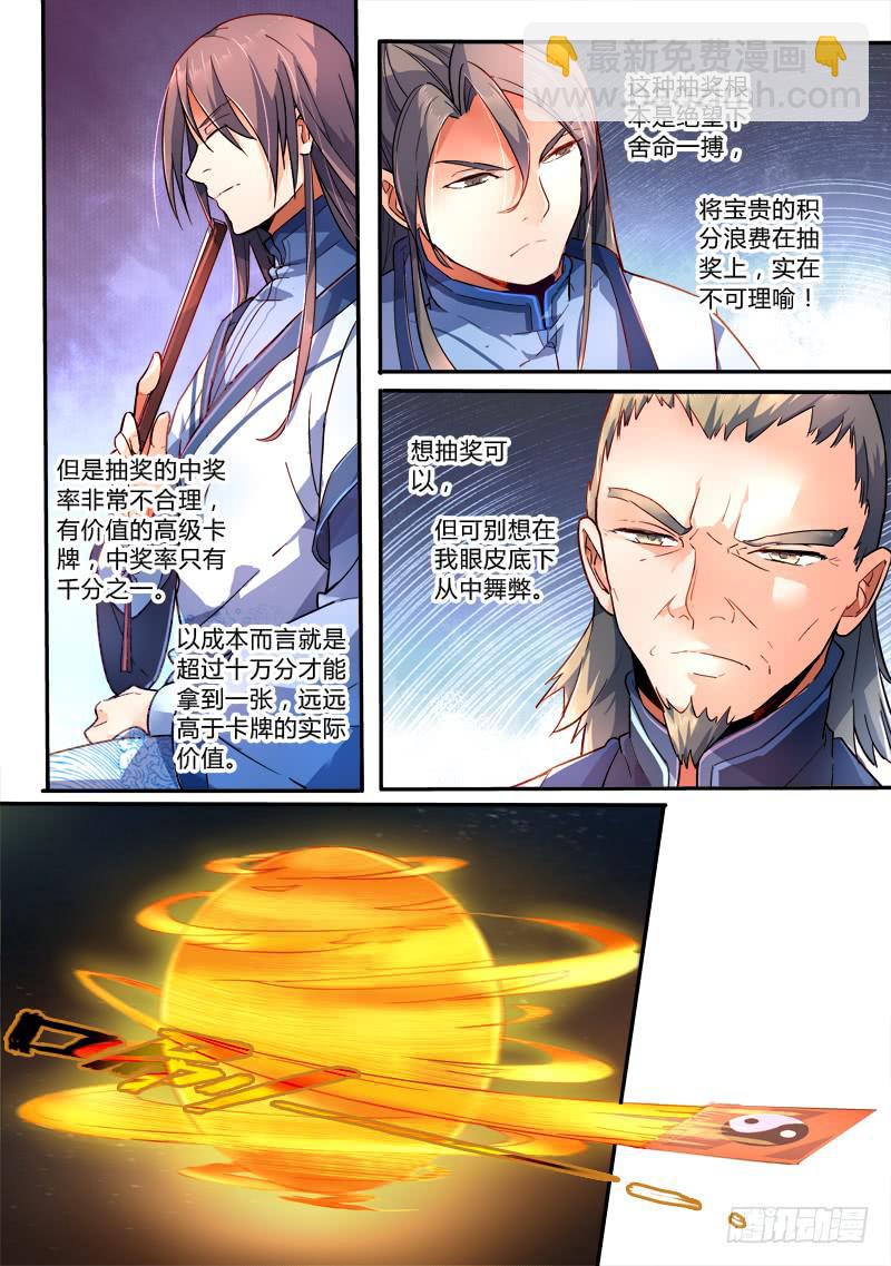 从前有座灵剑山韩漫全集-第一百七十八章无删减无遮挡章节图片 