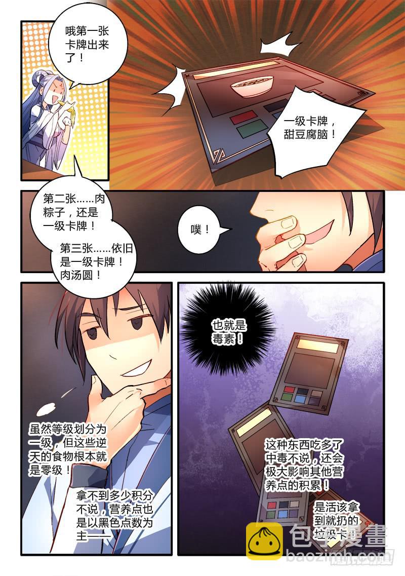 从前有座灵剑山韩漫全集-第一百七十八章无删减无遮挡章节图片 