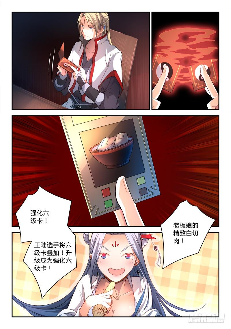 从前有座灵剑山韩漫全集-第一百七十八章无删减无遮挡章节图片 