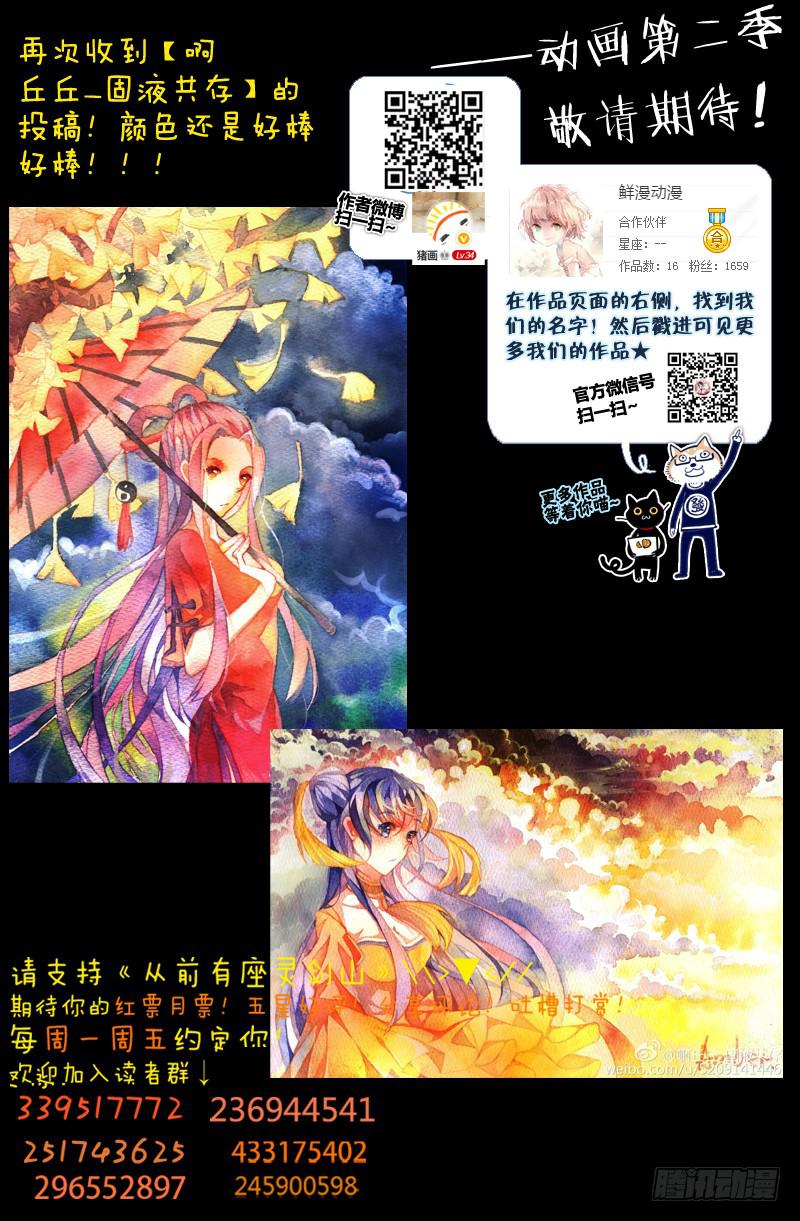 从前有座灵剑山韩漫全集-第一百七十九章无删减无遮挡章节图片 