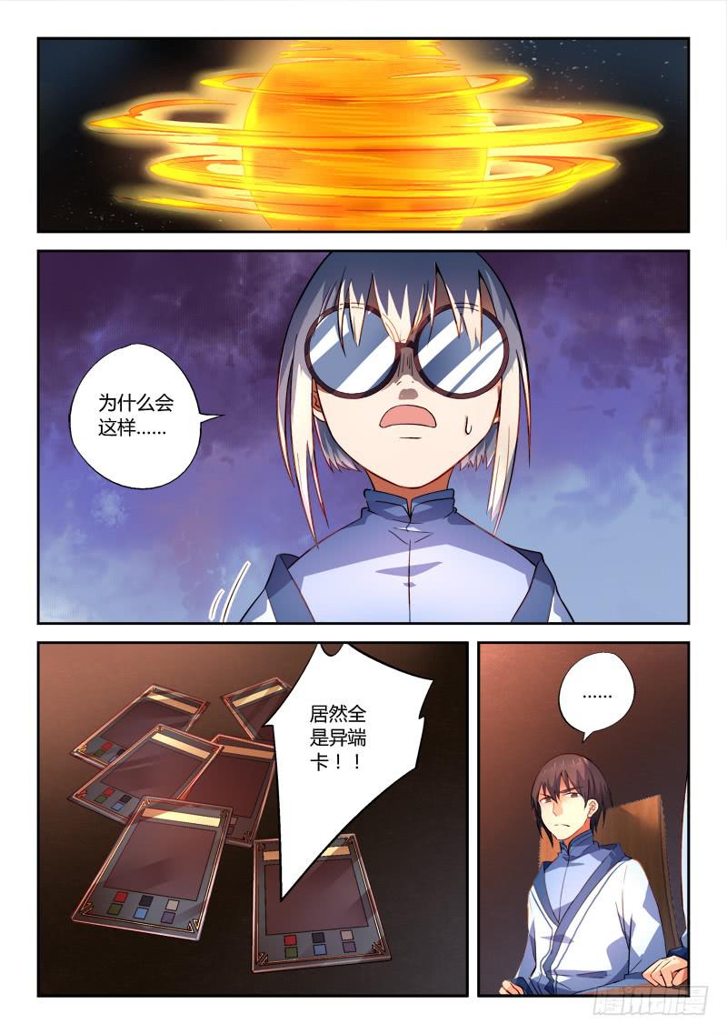 从前有座灵剑山韩漫全集-第一百七十九章无删减无遮挡章节图片 