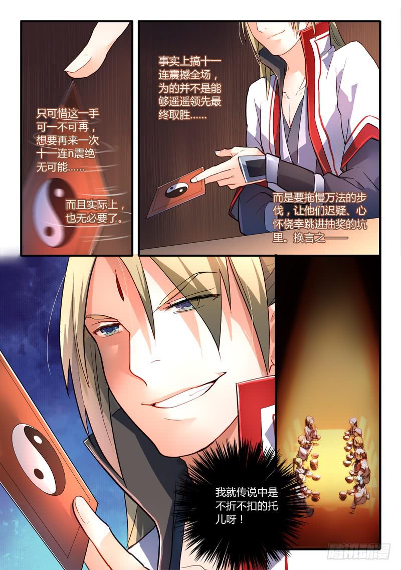 从前有座灵剑山韩漫全集-第一百七十九章无删减无遮挡章节图片 