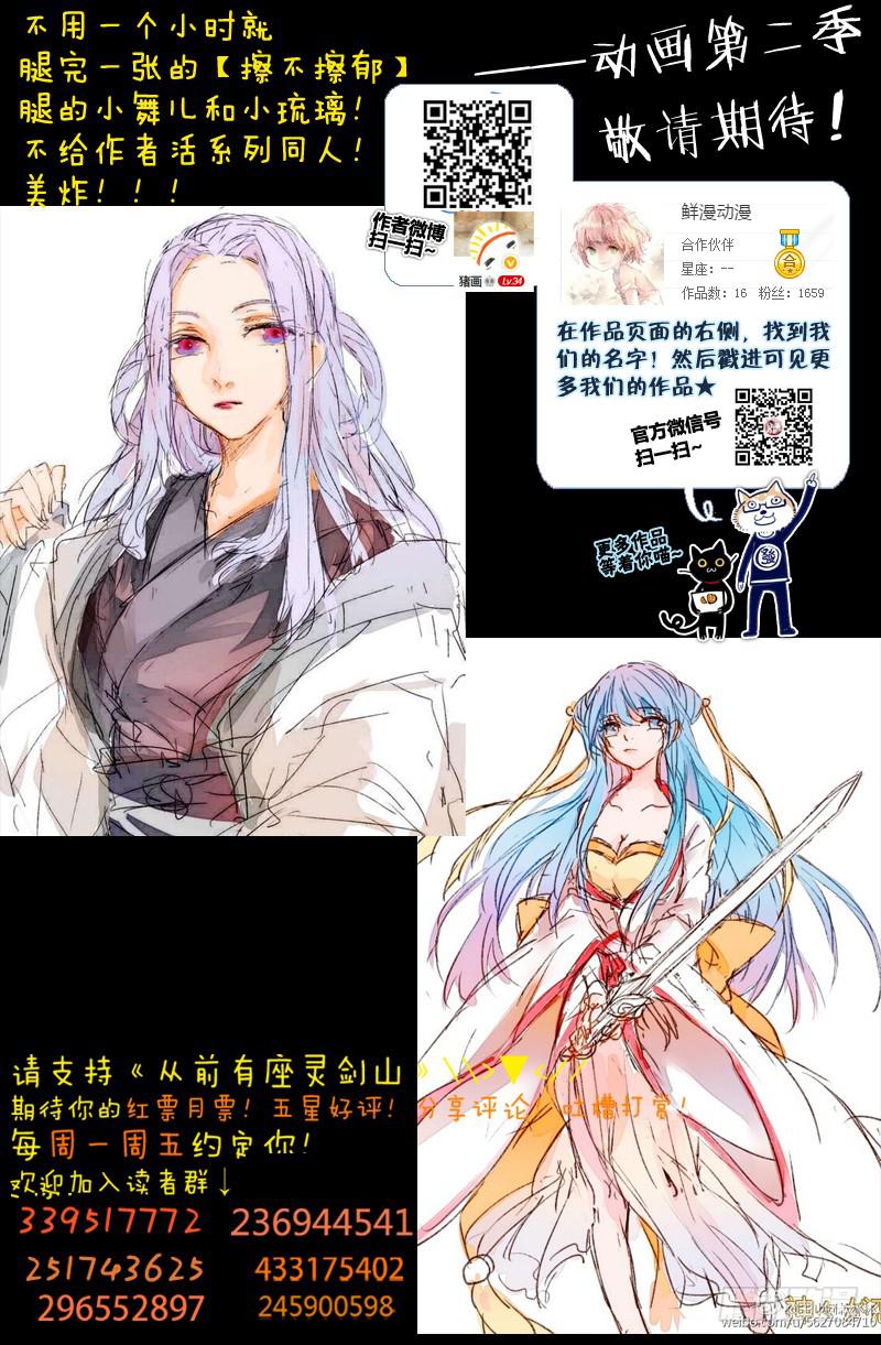 从前有座灵剑山韩漫全集-第一百八十章无删减无遮挡章节图片 