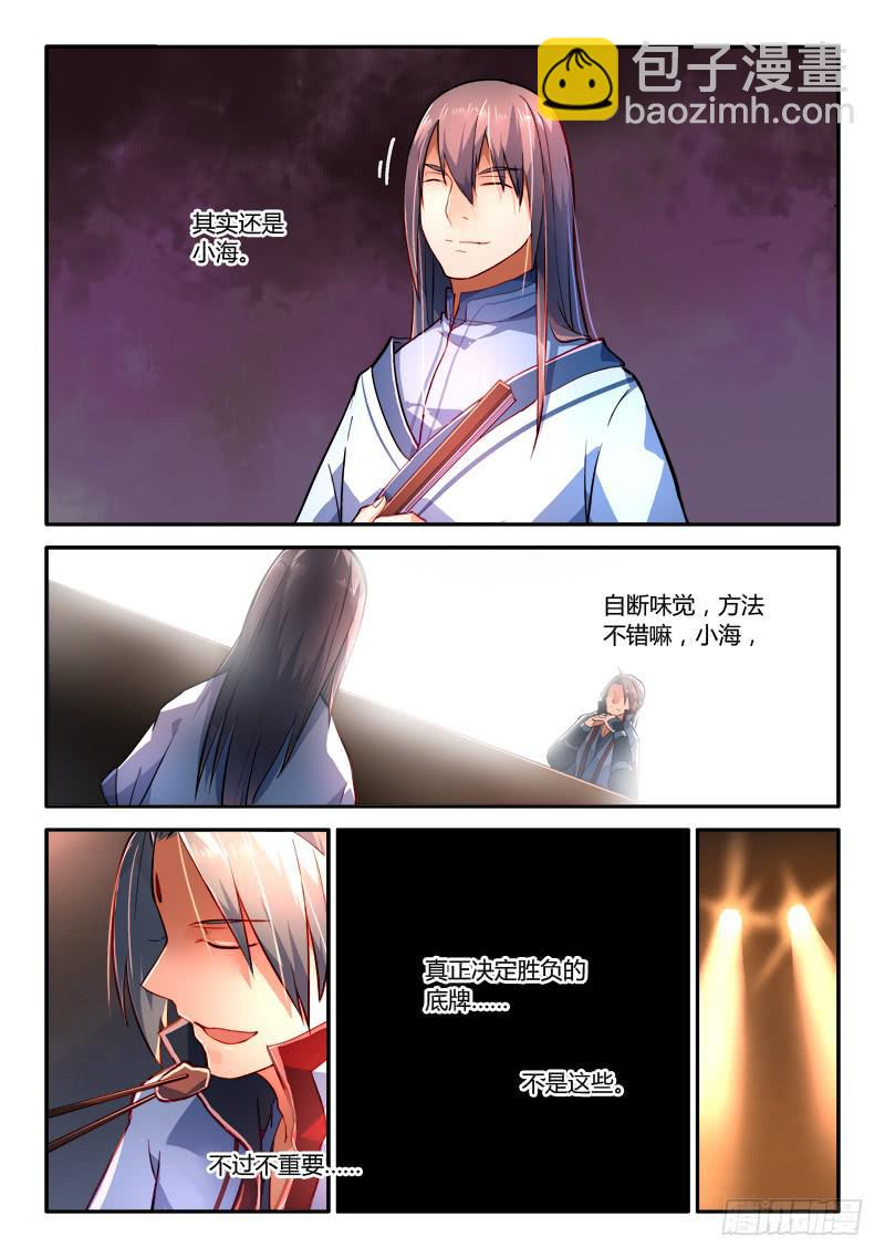 从前有座灵剑山韩漫全集-第一百八十章无删减无遮挡章节图片 