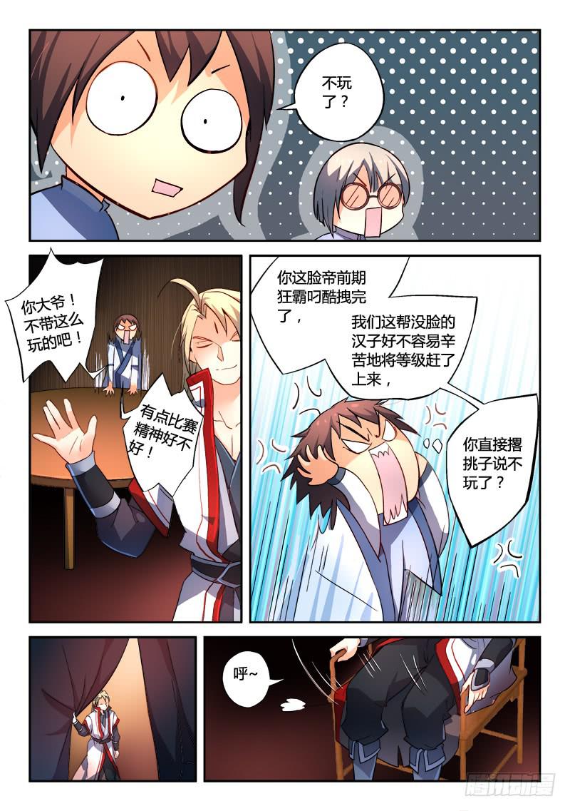 从前有座灵剑山韩漫全集-第一百八十一章无删减无遮挡章节图片 