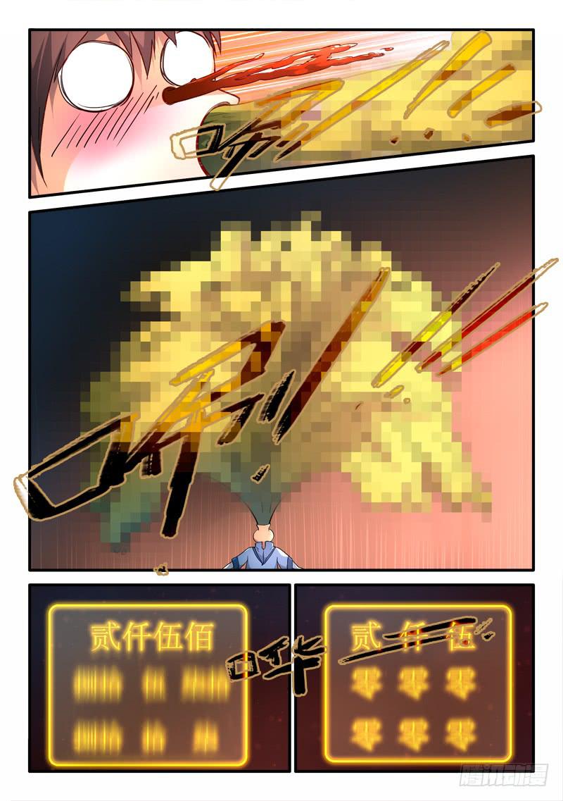 从前有座灵剑山韩漫全集-第一百八十二章无删减无遮挡章节图片 