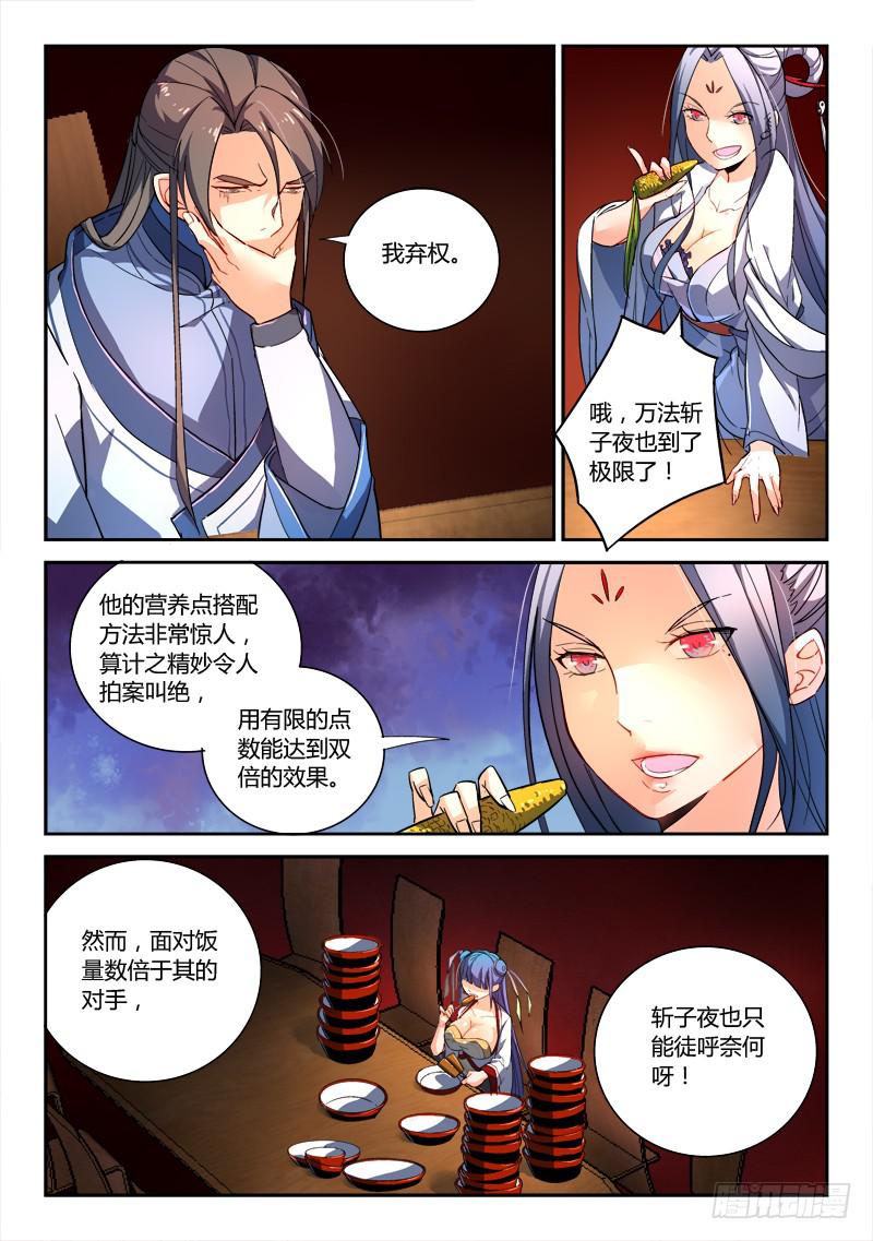 从前有座灵剑山韩漫全集-第一百八十二章无删减无遮挡章节图片 