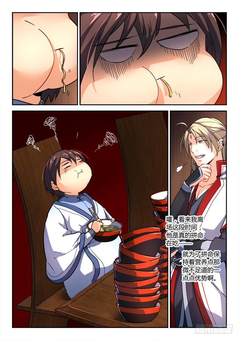 从前有座灵剑山韩漫全集-第一百八十二章无删减无遮挡章节图片 