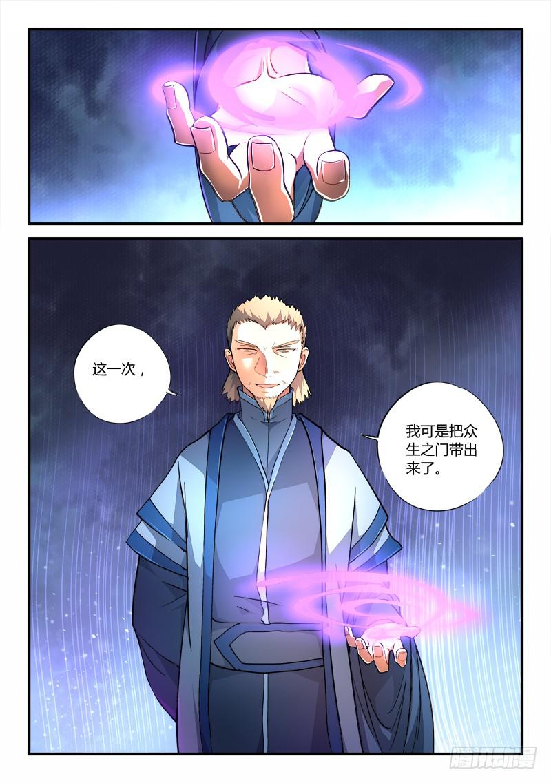 从前有座灵剑山韩漫全集-第一百八十三章无删减无遮挡章节图片 