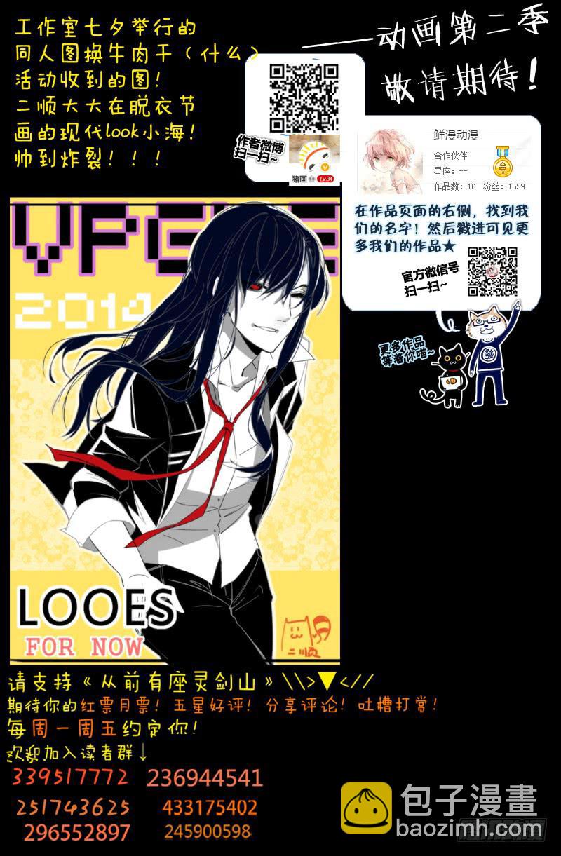 从前有座灵剑山韩漫全集-第一百八十三章无删减无遮挡章节图片 
