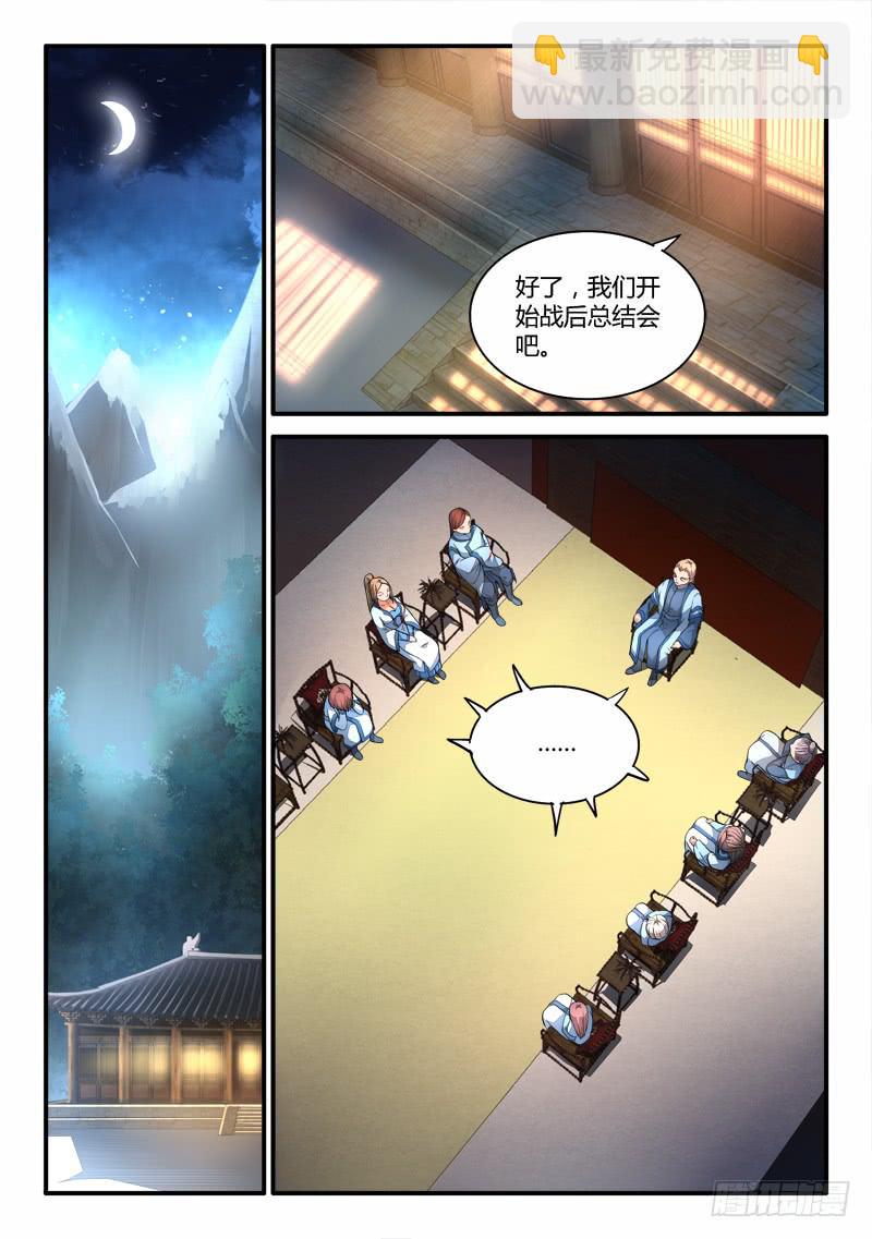 从前有座灵剑山韩漫全集-第一百八十三章无删减无遮挡章节图片 