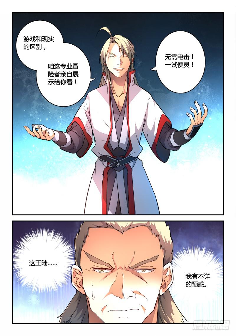 从前有座灵剑山韩漫全集-第一百八十四章无删减无遮挡章节图片 