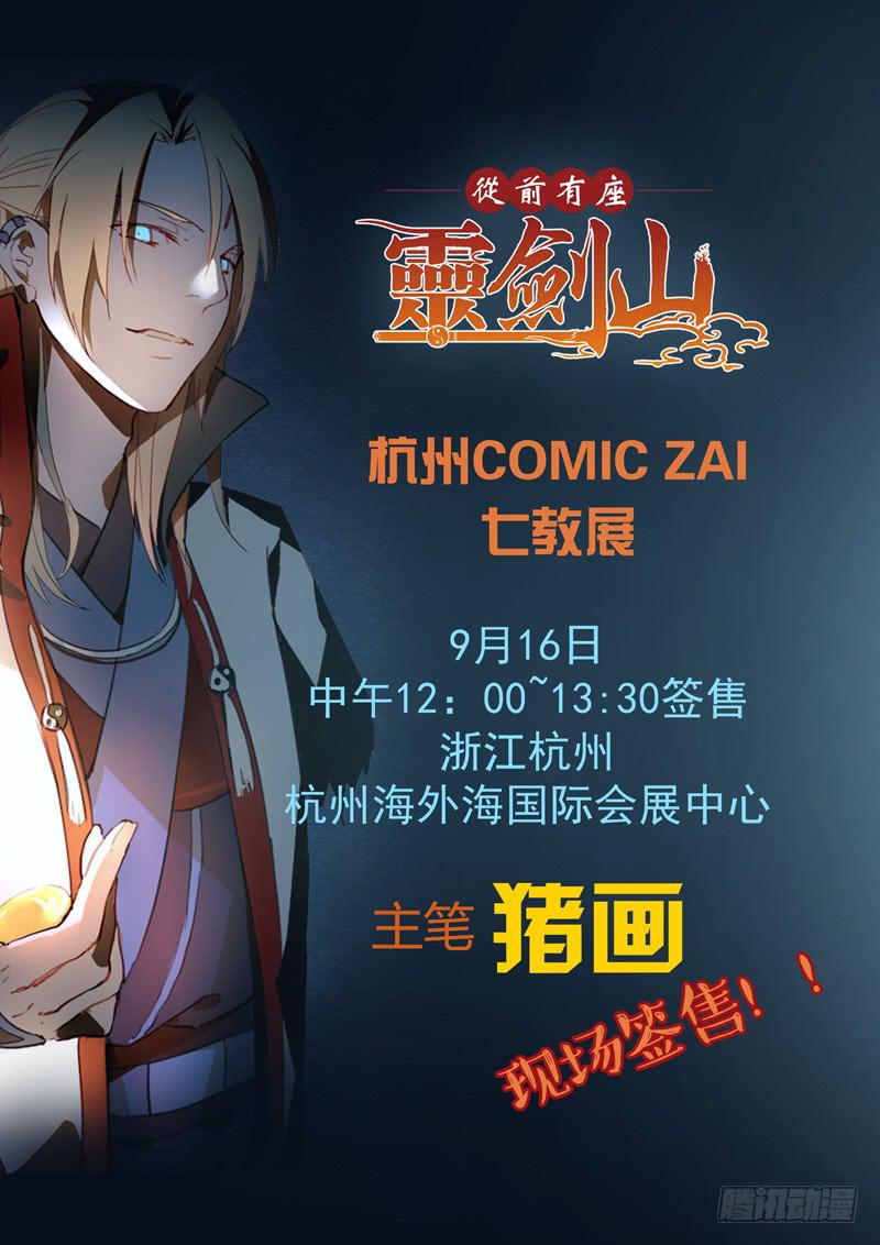 从前有座灵剑山韩漫全集-第一百八十四章无删减无遮挡章节图片 