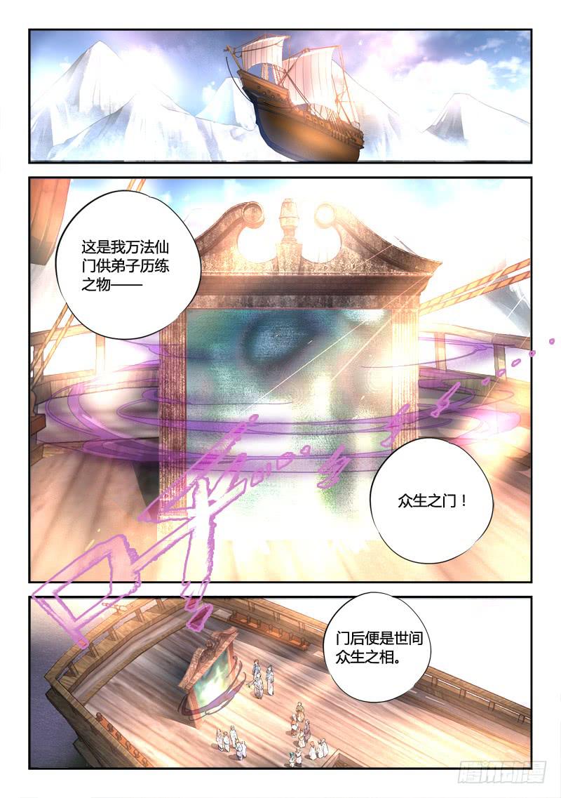 从前有座灵剑山韩漫全集-第一百八十四章无删减无遮挡章节图片 