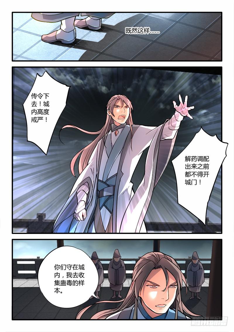 从前有座灵剑山韩漫全集-第一百八十五章无删减无遮挡章节图片 