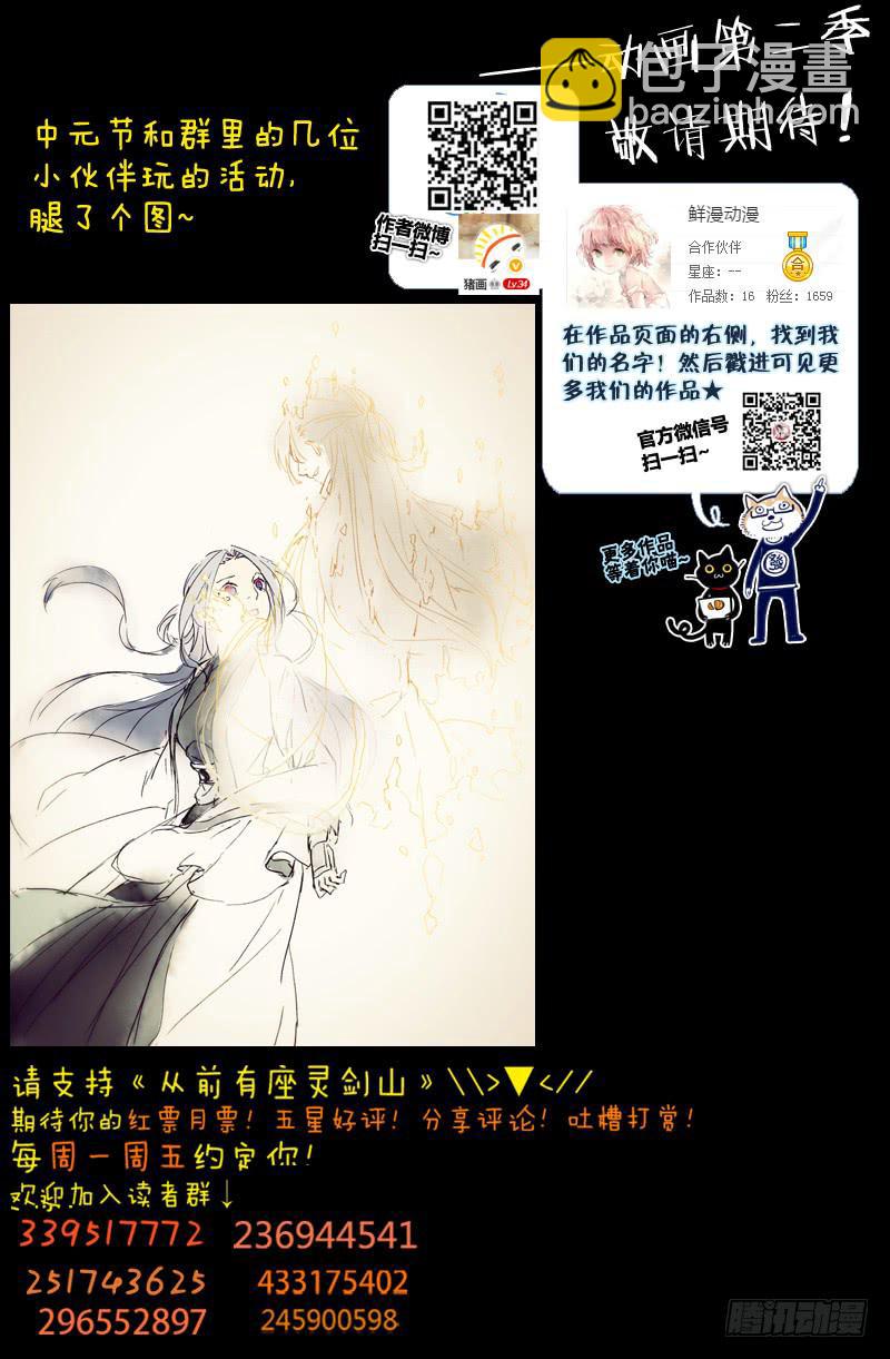 从前有座灵剑山韩漫全集-第一百八十五章无删减无遮挡章节图片 