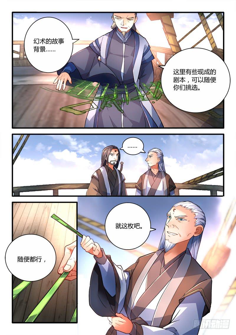 从前有座灵剑山韩漫全集-第一百八十五章无删减无遮挡章节图片 