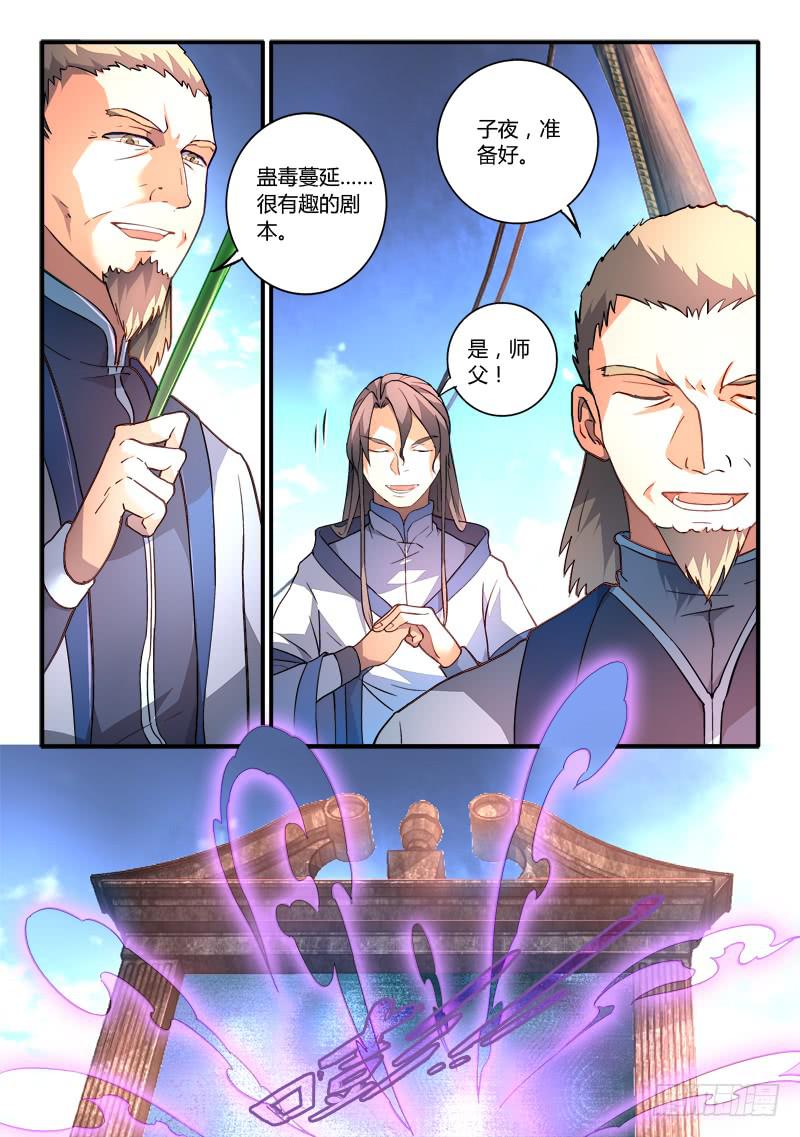 从前有座灵剑山韩漫全集-第一百八十五章无删减无遮挡章节图片 