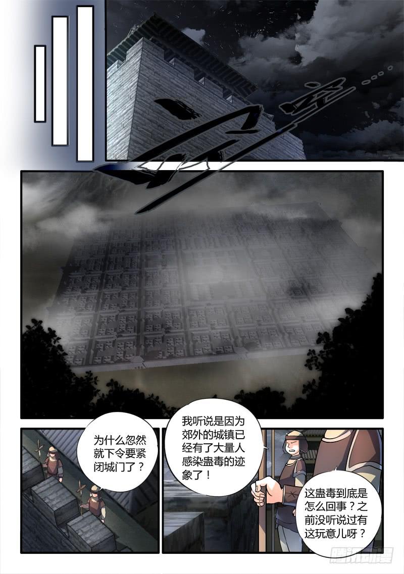 从前有座灵剑山韩漫全集-第一百八十五章无删减无遮挡章节图片 