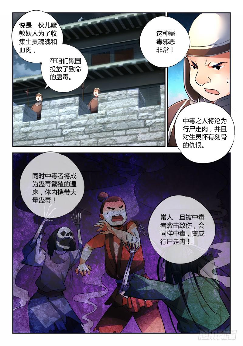 从前有座灵剑山韩漫全集-第一百八十五章无删减无遮挡章节图片 