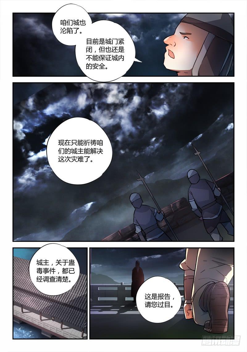 从前有座灵剑山韩漫全集-第一百八十五章无删减无遮挡章节图片 