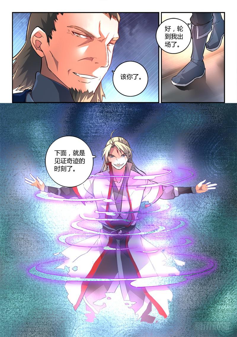 从前有座灵剑山韩漫全集-第一百八十六章无删减无遮挡章节图片 