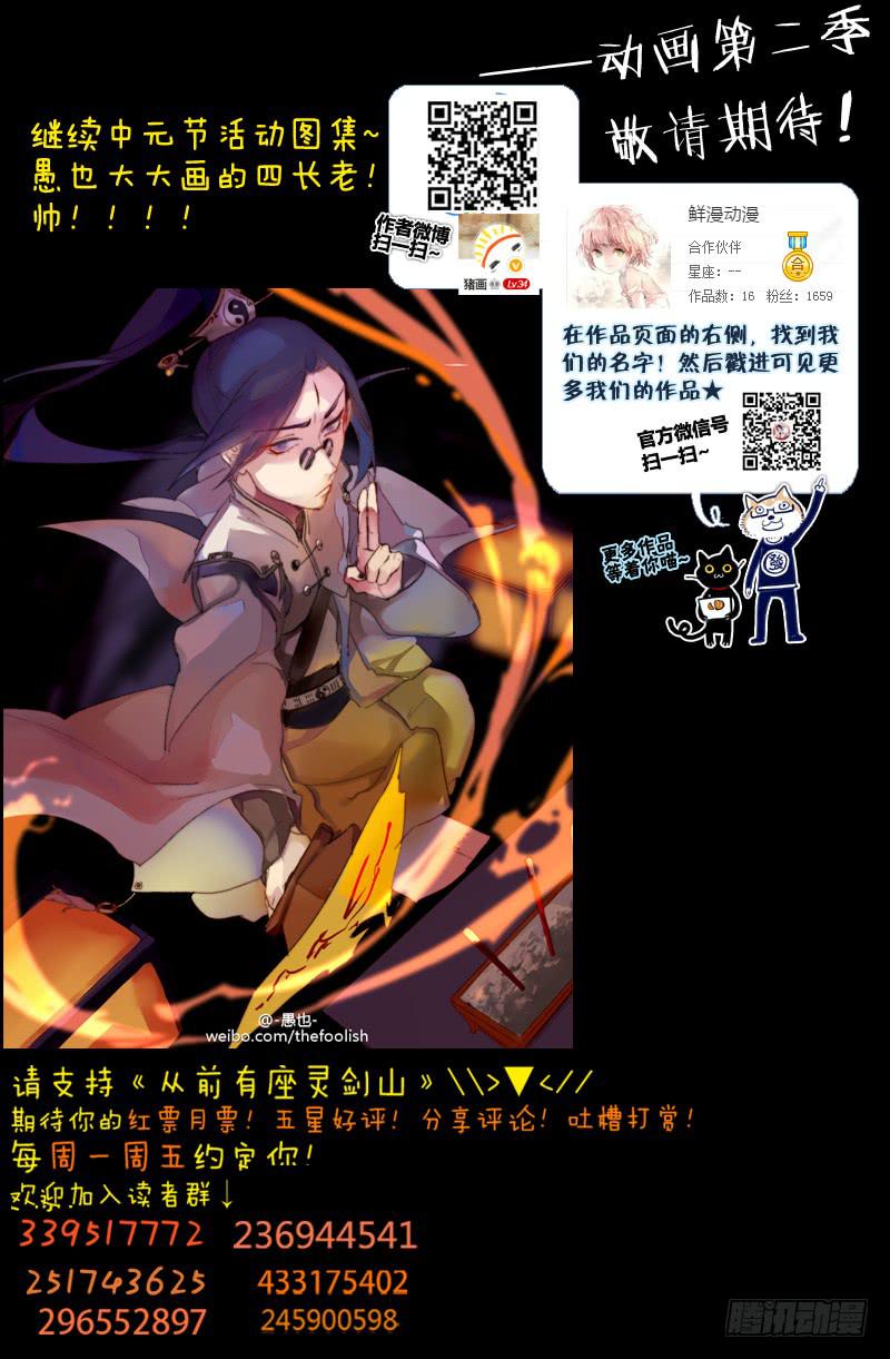从前有座灵剑山韩漫全集-第一百八十六章无删减无遮挡章节图片 