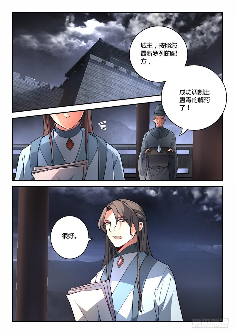 从前有座灵剑山韩漫全集-第一百八十六章无删减无遮挡章节图片 