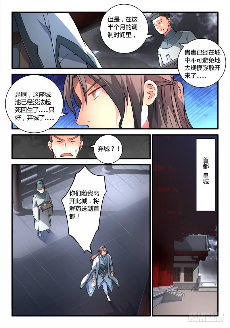 从前有座灵剑山韩漫全集-第一百八十六章无删减无遮挡章节图片 