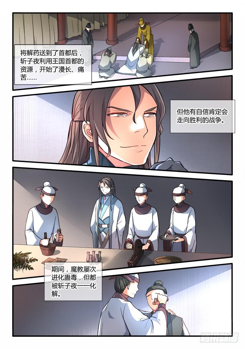 从前有座灵剑山韩漫全集-第一百八十六章无删减无遮挡章节图片 